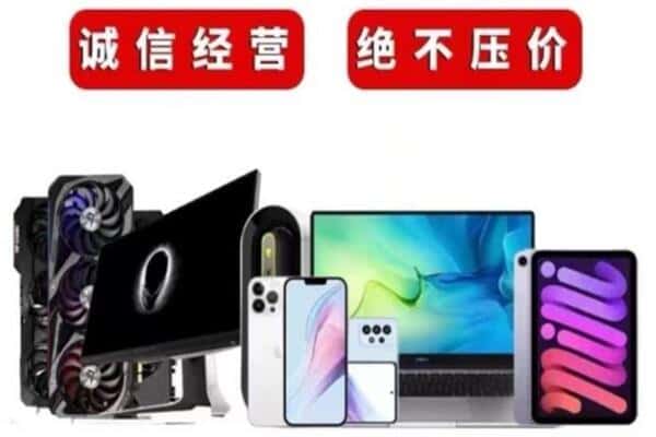 开鲁县回收手机