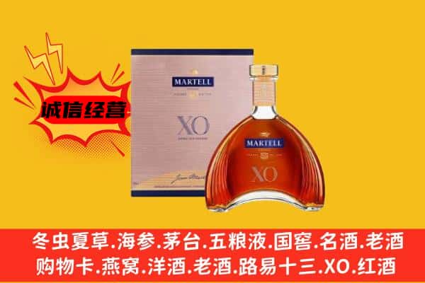 开鲁县上门回收马爹利价格