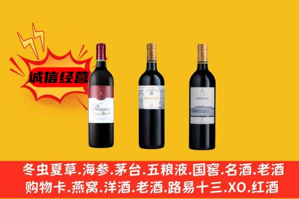 开鲁县上门回收拉菲价格