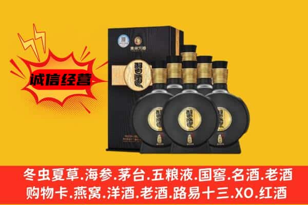 开鲁县上门回收习酒价格