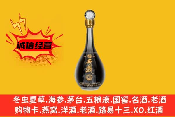 开鲁县上门回收西凤酒价格