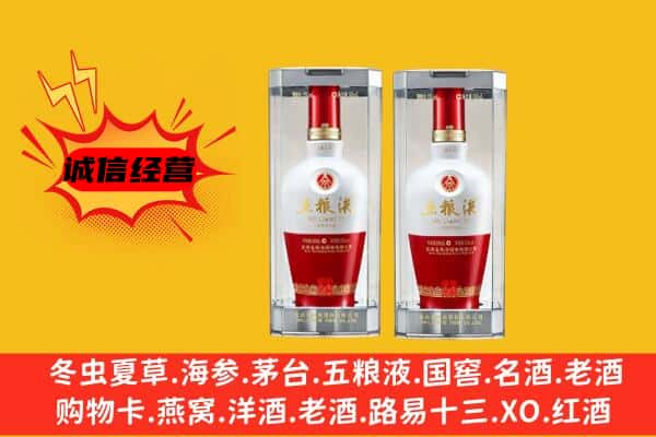 开鲁县上门回收五粮液1618价格