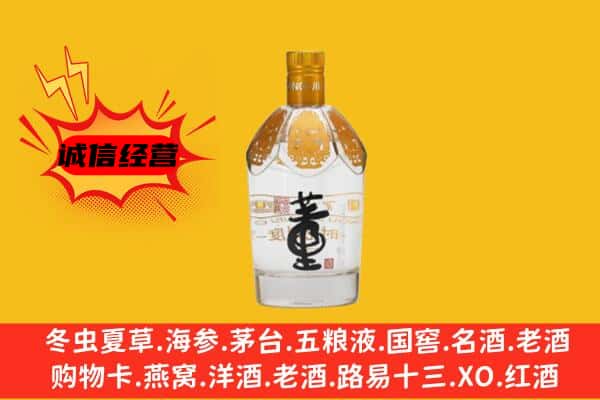 开鲁县上门回收老董酒价格