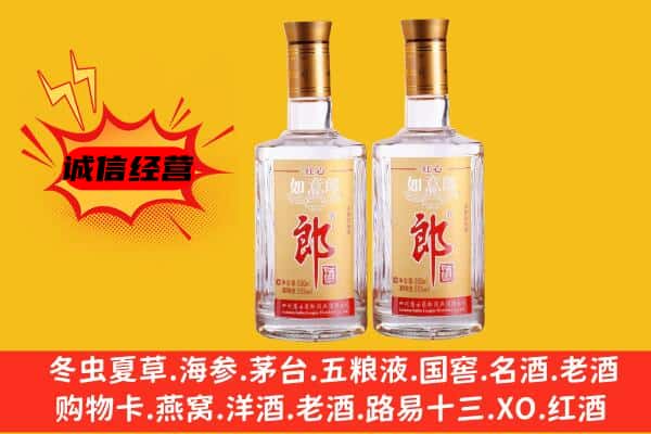 开鲁县上门回收郎酒价格