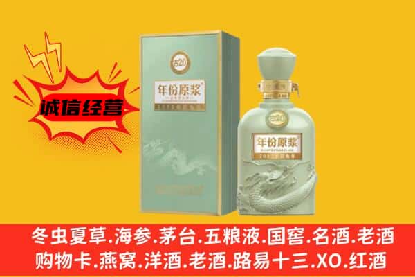 开鲁县上门回收古井贡酒价格