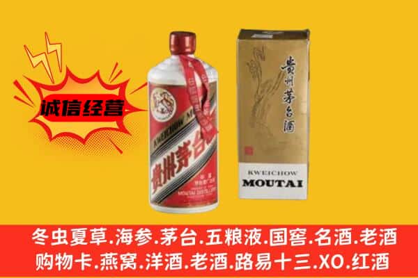 开鲁县回收铁盖茅台酒