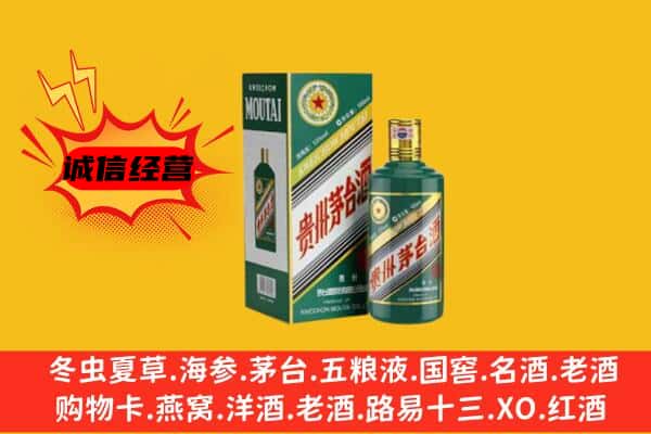开鲁县回收生肖茅台酒