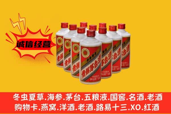开鲁县回收80年代茅台酒