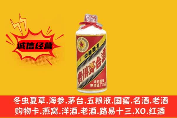 开鲁县回收五星茅台酒