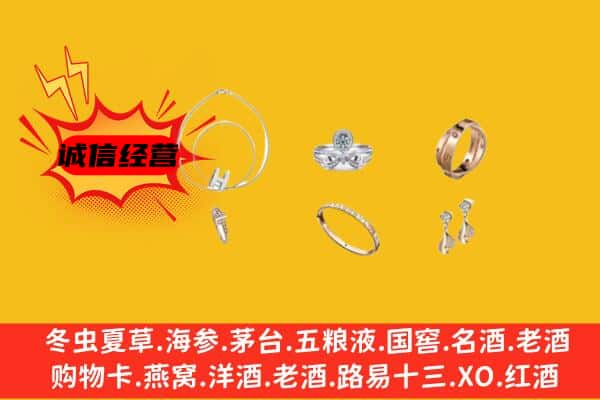 开鲁县回收首饰