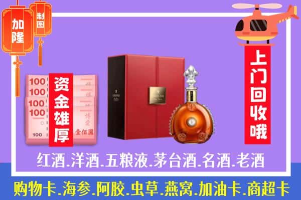 ​开鲁县回收路易十三是如何定价