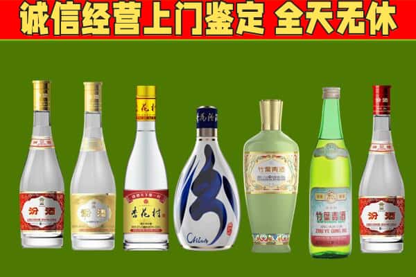 开鲁县回收汾酒怎么报价